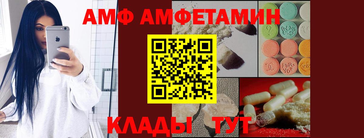 АМФЕТАМИН VHQ Каспийск