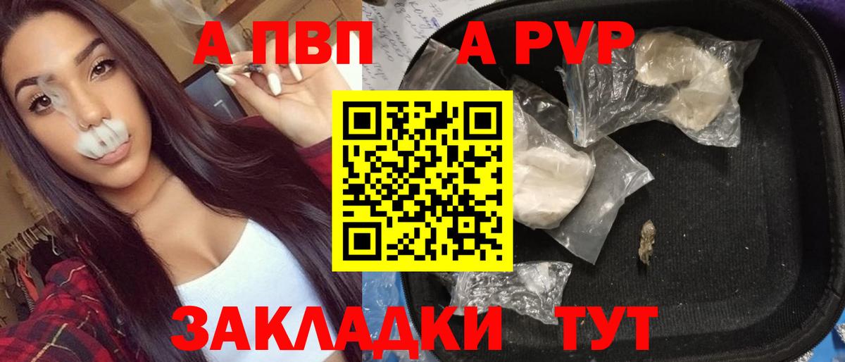 А ПВП мука  A PVP  Alfa_PVP СК  Вход с VPN  Каспийск  A PVP СК 