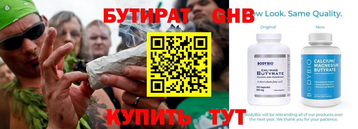 БУТИРАТ  Вход с VPN  Каспийск  БУТИРАТ жидкий экстази 