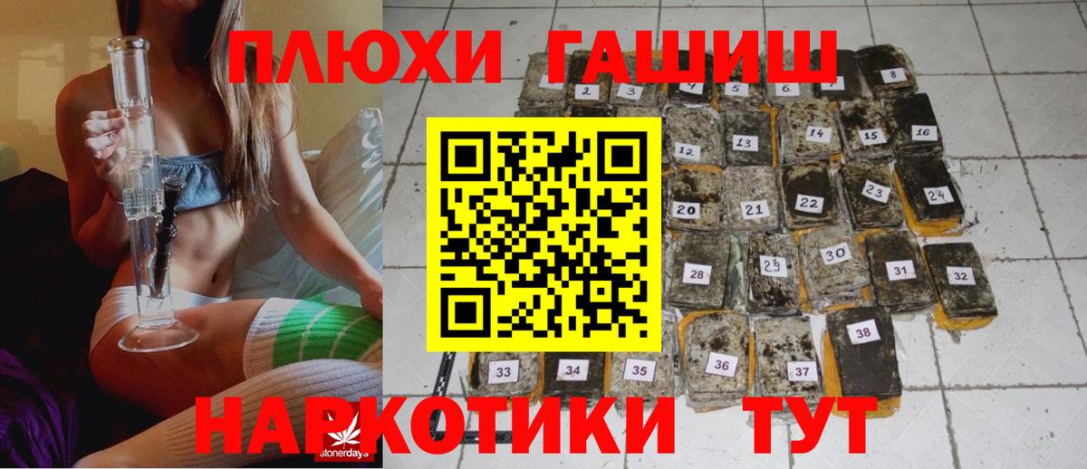ГАШ индика сатива  Гашиш  Вход с VPN  Каспийск  Гашиш индика сатива 