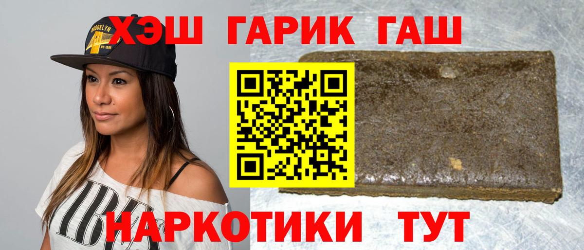 ГАШ Cannabis Каспийск