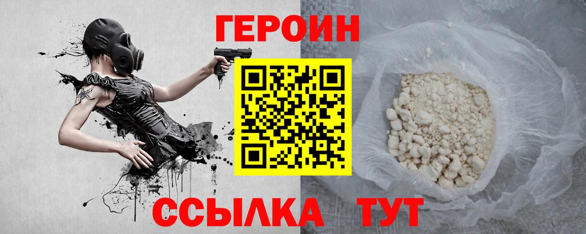 Героин  ГЕРОИН VHQ  Вход с VPN  Каспийск 