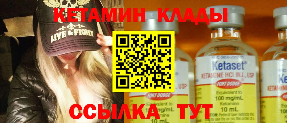 Кетамин ketamine Каспийск