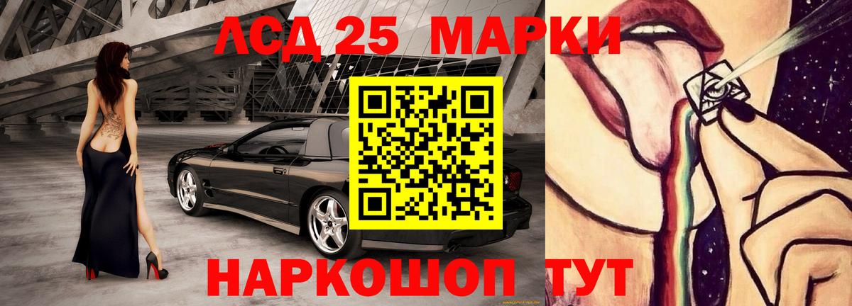 Лсд 25 экстази ecstasy Каспийск
