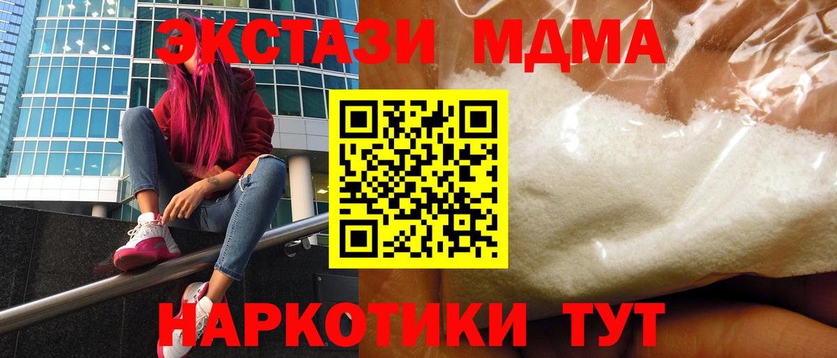 MDMA crystal  MDMA VHQ  Каспийск  МДМА  Вход с VPN 