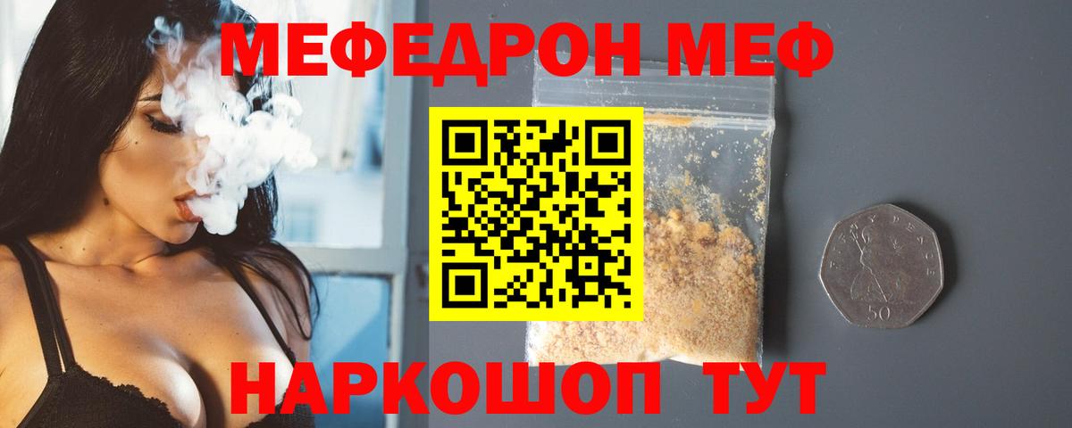 Мефедрон  Меф 4 MMC  Вход с VPN  Меф  Каспийск 