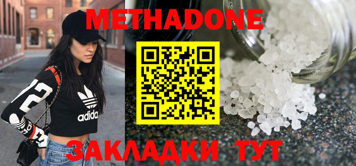 Метадон белоснежный  Вход с VPN  Каспийск 