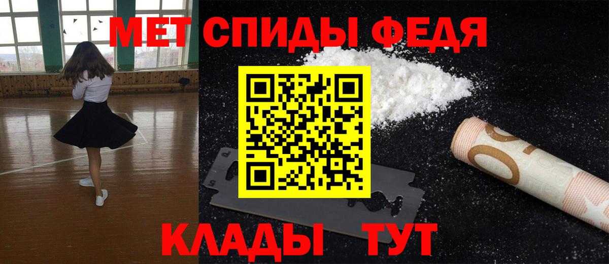 МЕТАМФЕТАМИН винт Каспийск