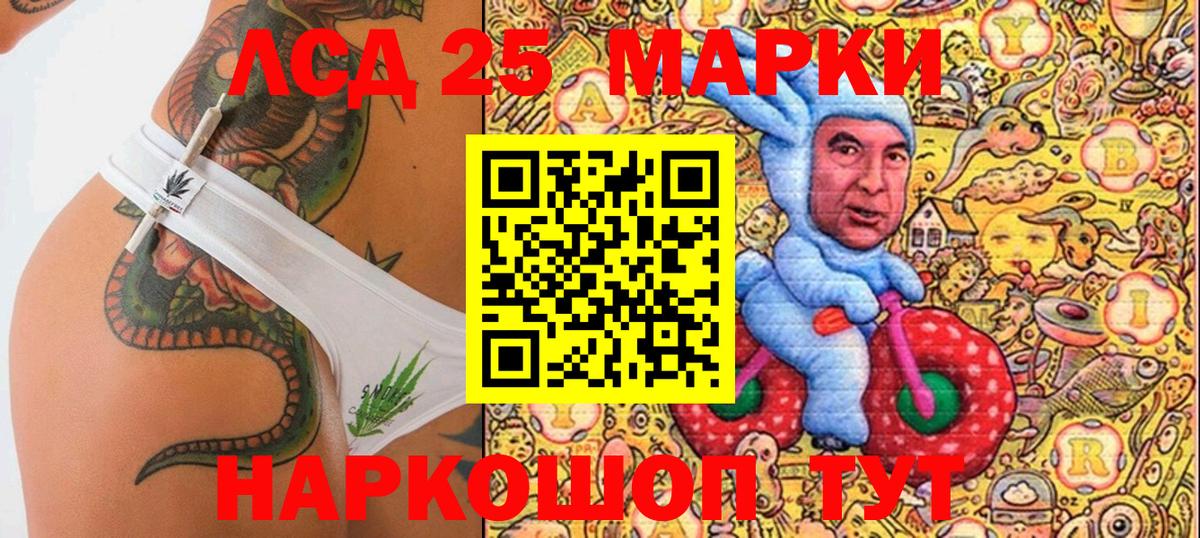 Наркотические марки 1500мкг Каспийск