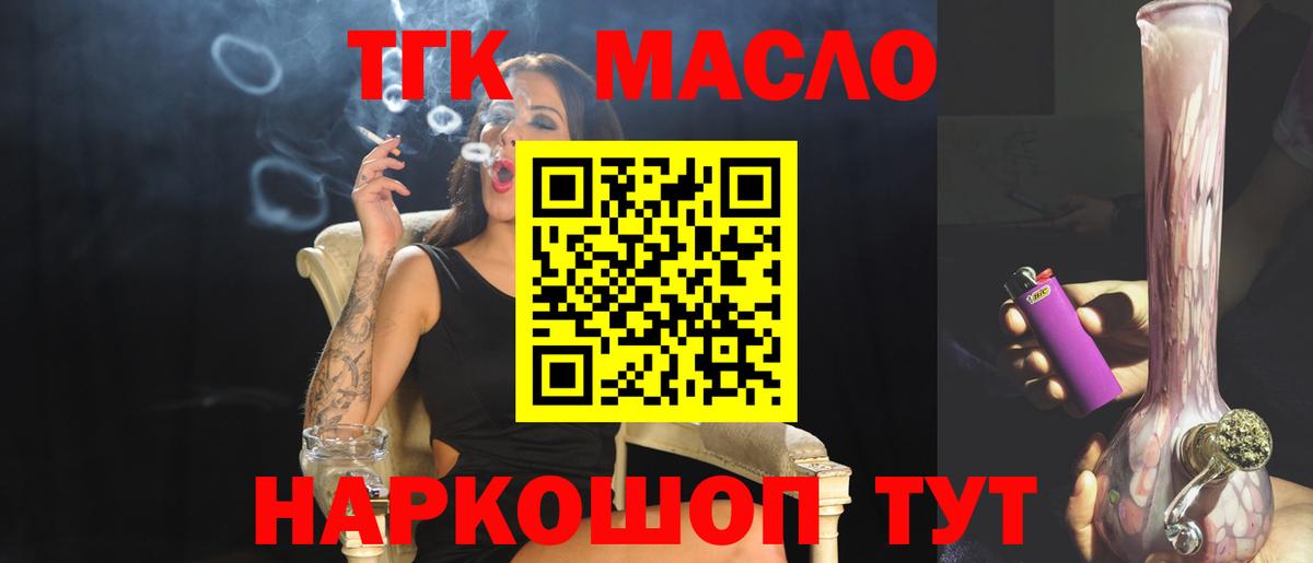 Дистиллят ТГК вейп Каспийск