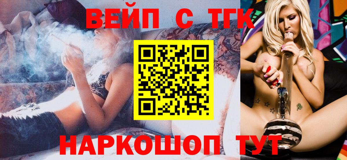 ТГК жижа  Вход с VPN  Каспийск  ТГК Wax 