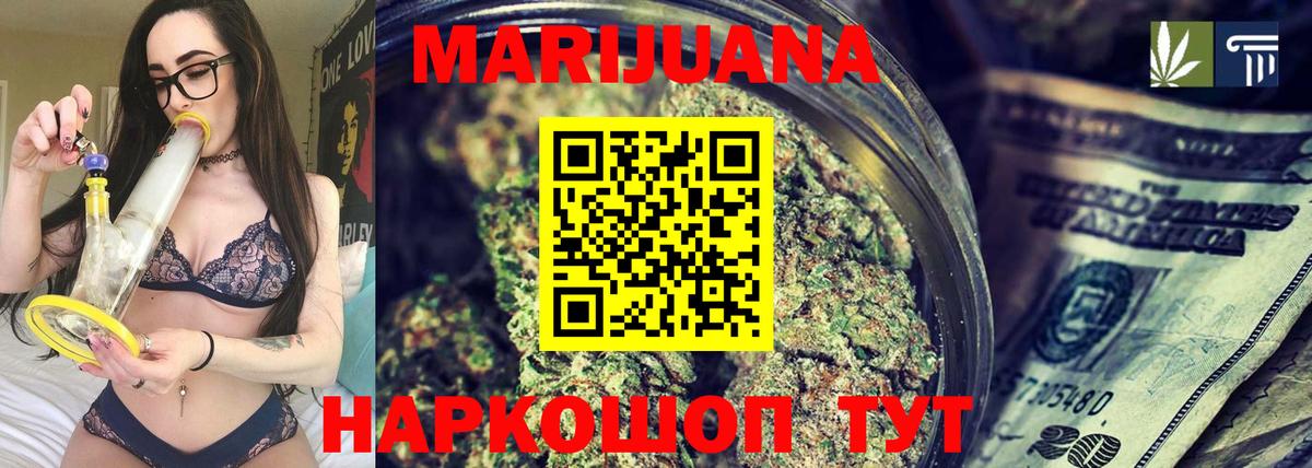 Бошки марихуана White Widow Каспийск